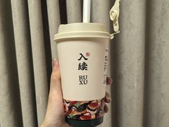 -RUXU入续糖水铺与包(卓悦中心店)