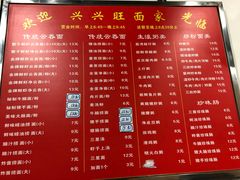 菜单-兴兴旺·冬瓜盅·啫啫煲(西华路店)