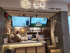 门面-雾鲜(KKMALL店)