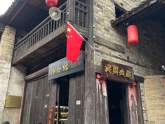 -羊楼洞