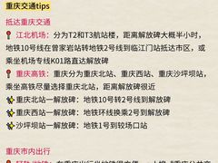 -观音桥步行街