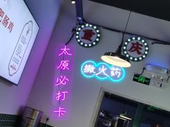 -晓彭肥肠鸡(茂业天地店)