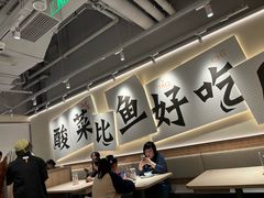 -太二酸菜鱼(中庚漫游城店)