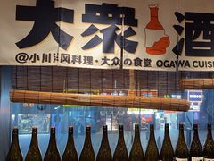 -小川洋风料理(汉街店)