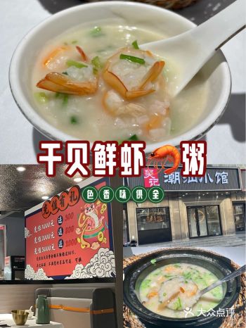 望京 - 吴记潮汕小馆 一家新开的潮汕餐厅