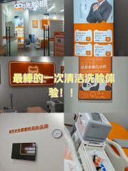 -洗脸熊·洗脸吧