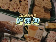 -泸溪河桃酥(壹方城店)