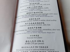 -金轩中餐厅 Jin Xuan(浦东丽思卡尔顿酒店)