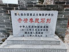 -三国赤壁古战场