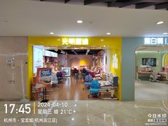 -宝龙城(杭州滨江店)