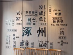 -涿掌柜·涿州宴