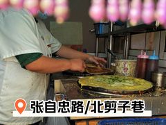 -大华煎饼(交道口北剪子巷店)
