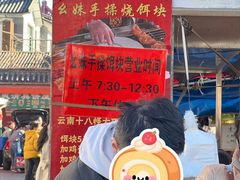 -南门绿玉农贸市场