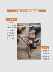 -爱悦月子中心·时光(武侯店)