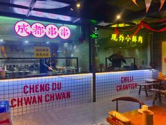 -搓火大都会(广安门总店)