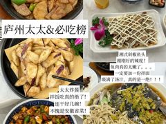 -庐州太太(南七里店)