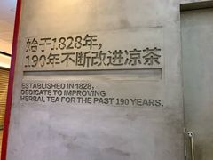 -1828王老吉·草本新茶(珠江新城地铁站店)