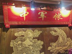 -椒香城门口老火锅(天府长城店)