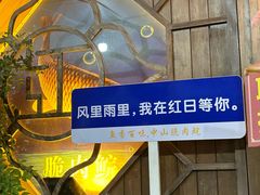 -红日饭店(裕隆三路店)