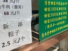 -老回回饺子馆(海洋馆店)