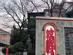 -南通濠河风景名胜区