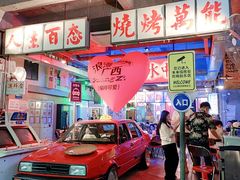 -临胜烧烤大牌档(东葛店)