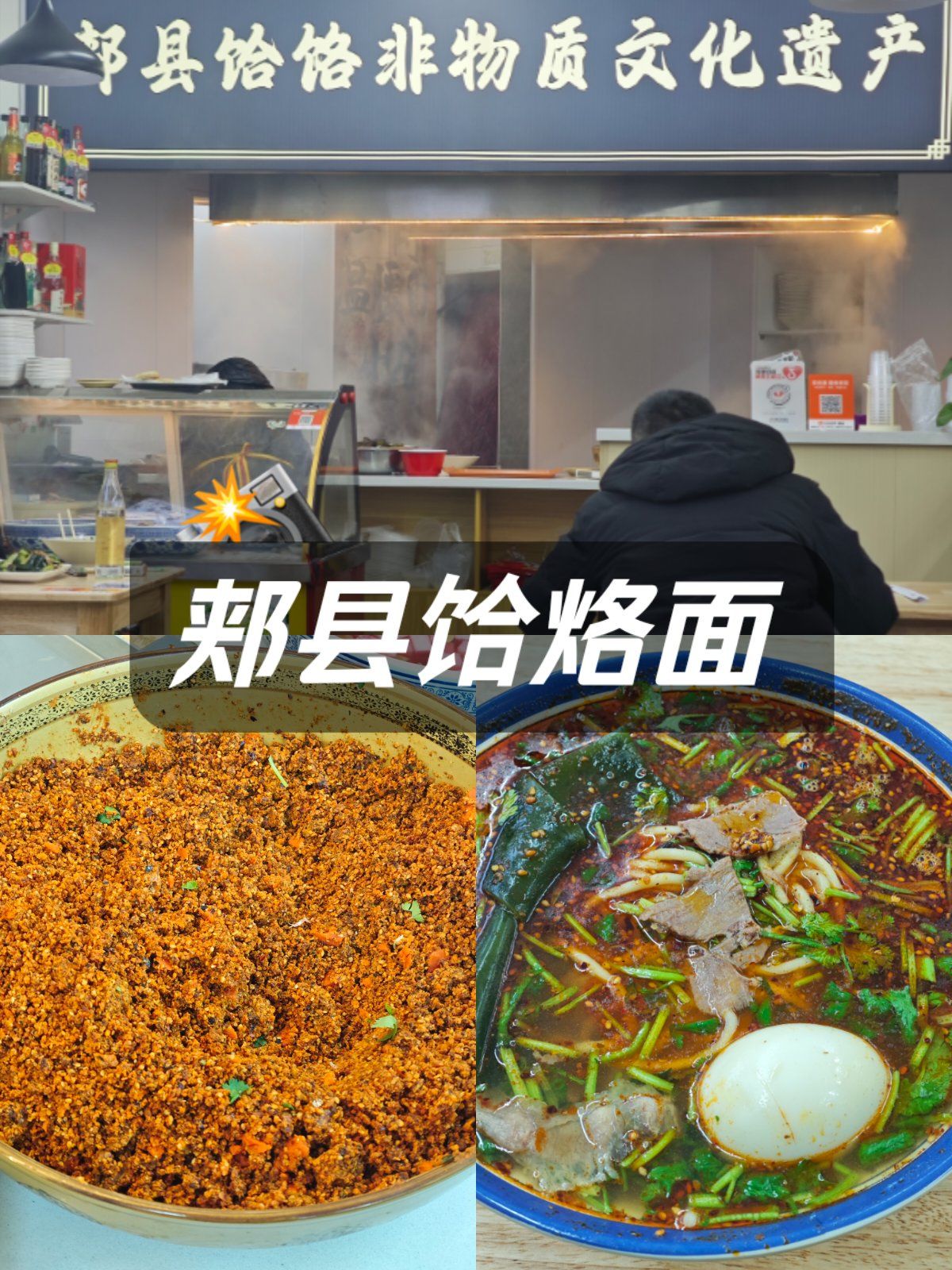 黄村西大街地铁不远,地道的小馆子,非遗美食郏县饸烙面,汤巨浓