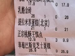 -味多美蛋糕(西安门店)