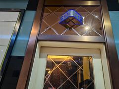 -星乐汇量贩式KTV(中冶祥腾城市广场店)