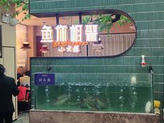 -鱼你相聚·河鲜馆(袁家岭店)