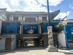 -望海臻鲜·海鲜餐厅