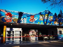 -朝阳公园游乐园