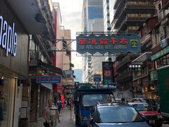 -太平馆餐厅(尖沙咀店)