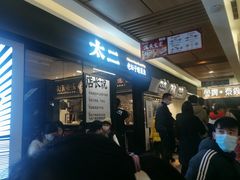 门面-新太二·鲜料川菜(群光广场店)