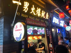 -歹街(金成店)