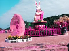 -东莞观音山旅游风景区