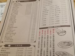 菜单-陈傻子餐厅(世纪都会店)