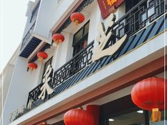 门面-采芝斋评弹茶馆(观前街店)