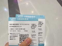 -中影国际影城(印力中心CINITY店)
