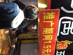 -阿遇烤五花肉