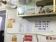 -宋文成烤肉(白沙巷店)