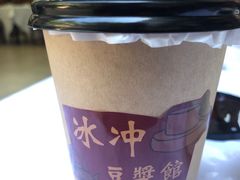 -冰泉豆浆馆(白云山总店)