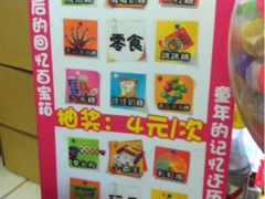 抽奖-做了不起的80后