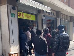 -华良切面店(航建大楼店)