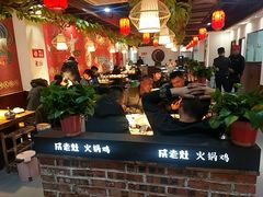 大堂-成老灶火锅鸡·自选烧烤(汇君城店)