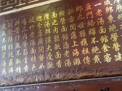 -金杨拉面王小吃面馆·牛三宝面·红烧牛肉粉