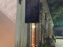 -楼外楼(玉泉店)