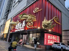 -天宝兄弟(前海壹方城店)