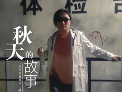 -呼吸沉浸式剧场(甘露园店)