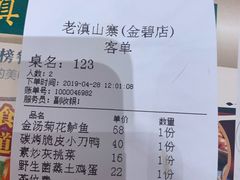 -老滇山寨•云南特色菜•地方菜•民族风情歌舞表演(金碧店)